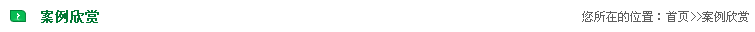 企業榮譽